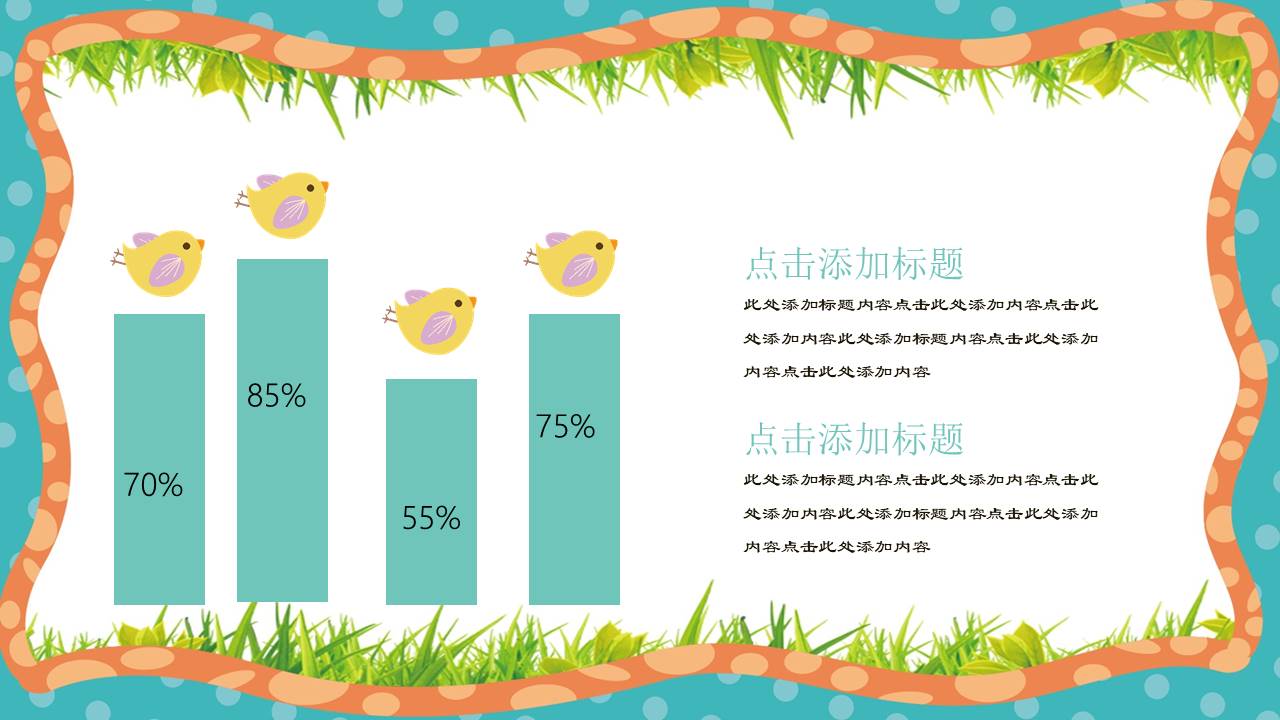 卡通可爱 (25).pptx